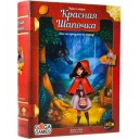 Игры и сказки: Красная Шапочка