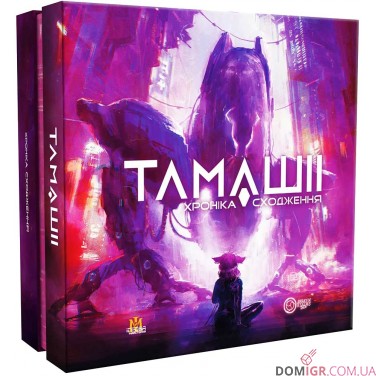 Тамашіі: Хроніка Сходження