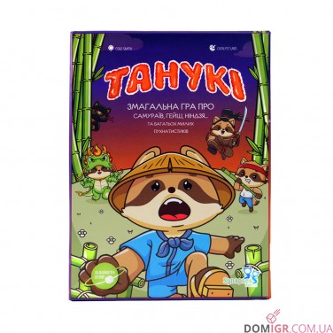 Танукі