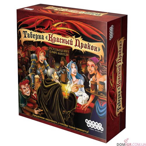 Таверна "Красный Дракон"
