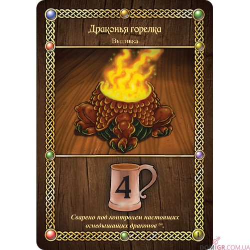 Таверна "Красный Дракон"