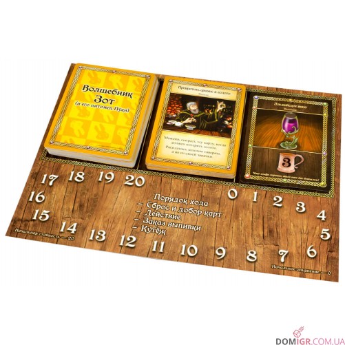 Таверна "Красный Дракон"