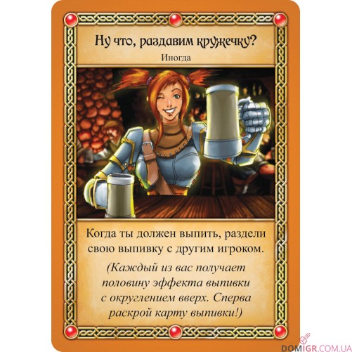 Таверна "Красный Дракон"