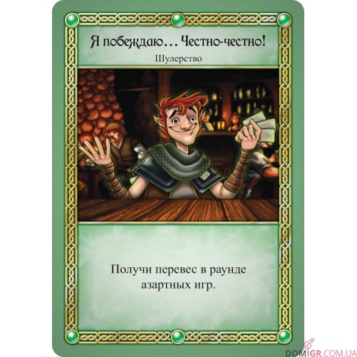 Таверна "Красный Дракон"