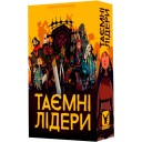 Таємні лідери