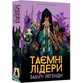 Таємні лідери: Забуті легенди
