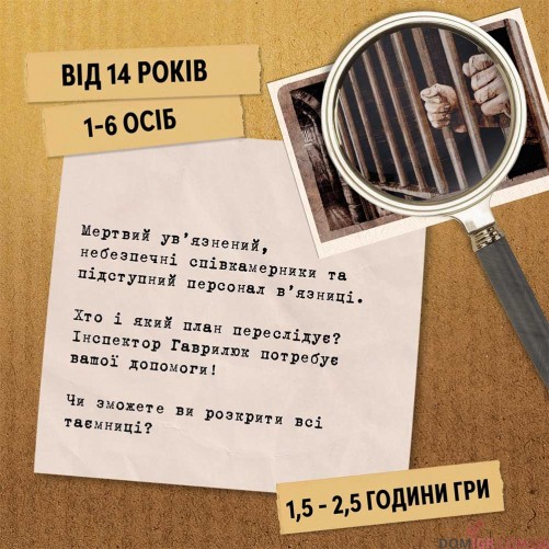 Таємничі історії: Справа 1 — Ідеальний план