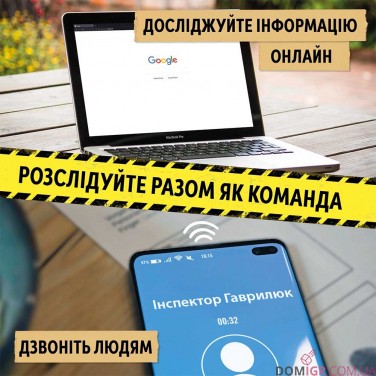 Таємничі історії: Справа 1 — Ідеальний план