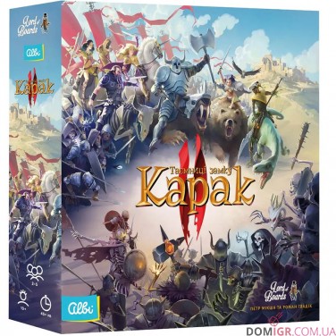 Купить Таємниці замку Карак II Таємниці замку Карак II