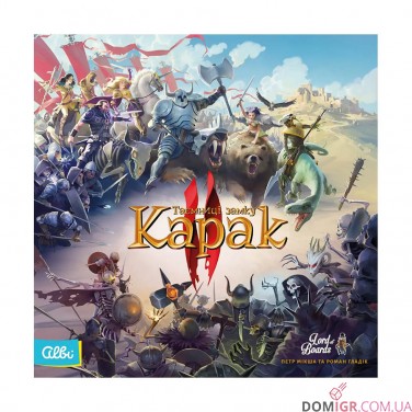 Купить Таємниці замку Карак II Таємниці замку Карак II