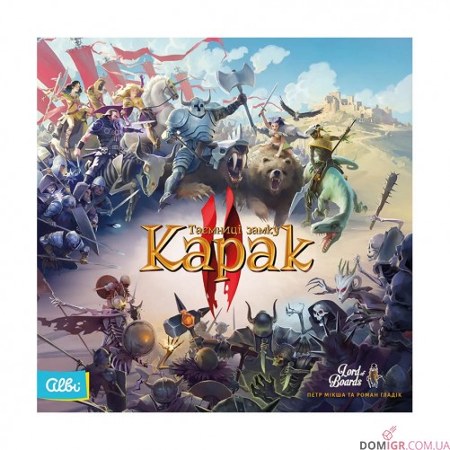 Таємниці замку Карак II