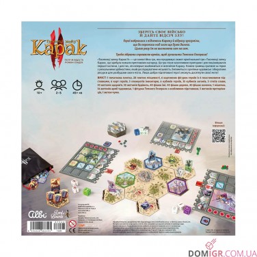 Купить Таємниці замку Карак II Таємниці замку Карак II