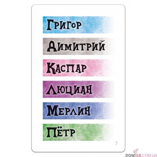 Царь горы