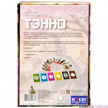 Купить Тэнно Тэнно
