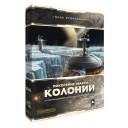Покорение Марса: Колонии (Рус)