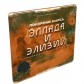Покорение Марса: Эллада и Элизий (Рус)