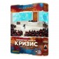 Купити Підкорення Марса: Криза (Рос) Підкорення Марса: Криза (Рос)