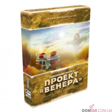 Підкорення Марса: Проект Венера (Рос)