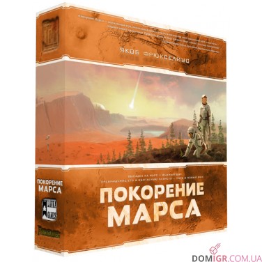Підкорення Марса (Рос)