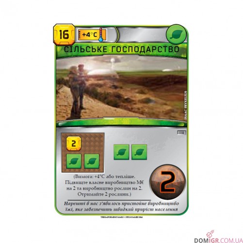 Тераформування Марса (Укр)