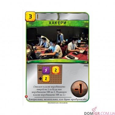 Тераформування Марса (Укр)