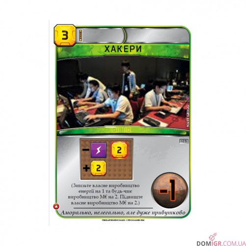 Тераформування Марса (Укр)