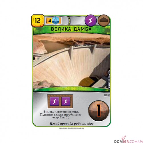 Тераформування Марса (Укр)