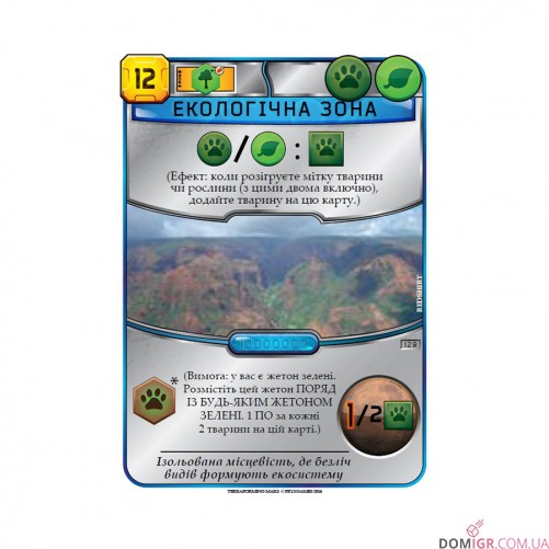 Тераформування Марса (Укр)