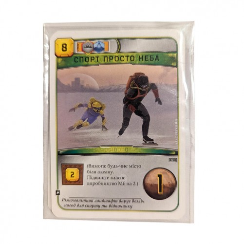 Тераформування Марса – Набір промо-карт Season 2021