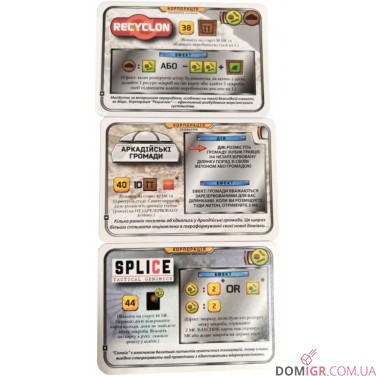 Тераформування Марса — Промонабір