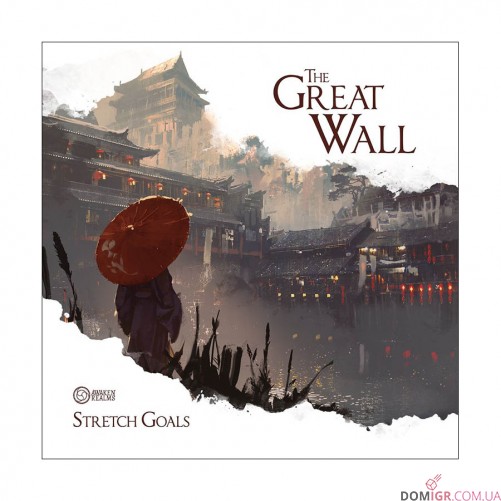 The Great Wall: Stretch Goals