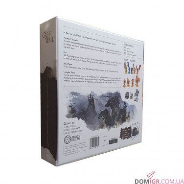 The Great Wall: Stretch Goals