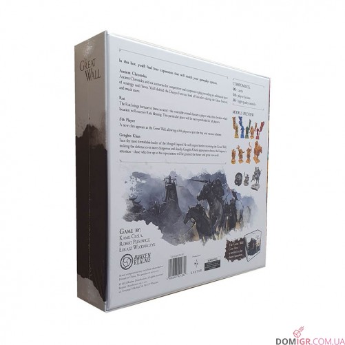 The Great Wall: Stretch Goals