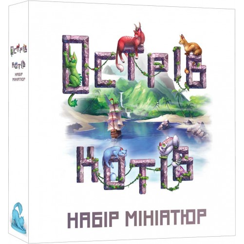Острів котів — Набір мініатюр