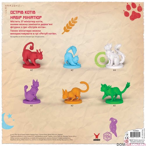 Острів котів — Набір мініатюр