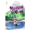 Острів котів: Мандруй та малюй