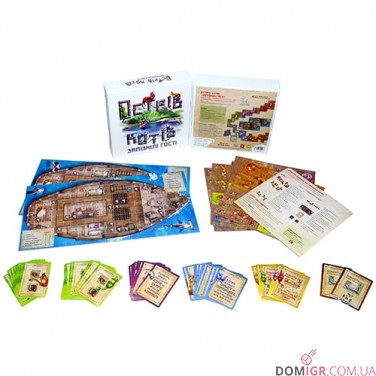 Острів котів — Запізнілі гості (Укр)