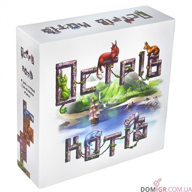 Острів котів (Укр)