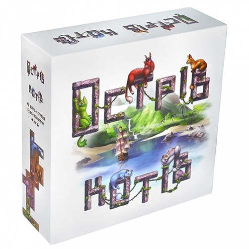 Острів котів (Укр)