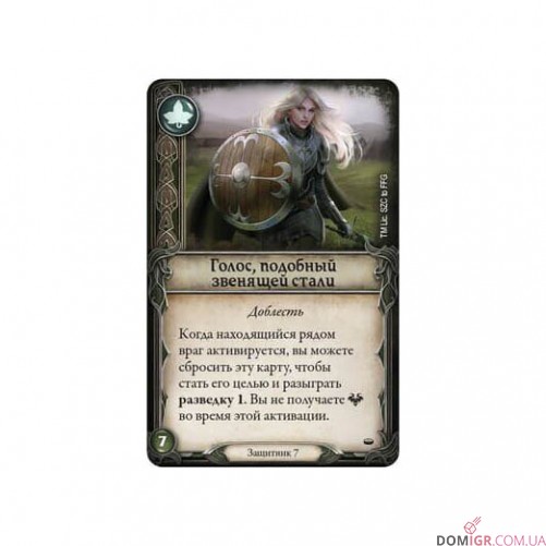 Властелин колец: Странствия в Средиземье