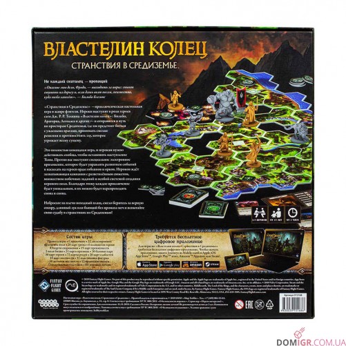 Властелин колец: Странствия в Средиземье