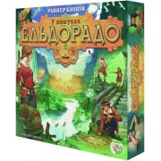 У пошуках Ельдорадо