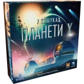 У пошуках планети X