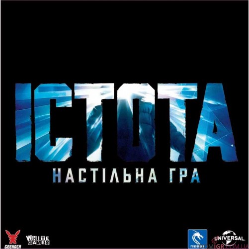 Істота: Настільна гра