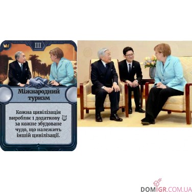 Крізь епохи: Нова історія цивілізації