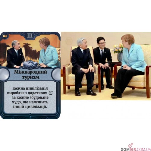 Крізь епохи: Нова історія цивілізації