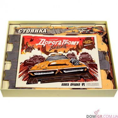 Дорога грому: Вендета