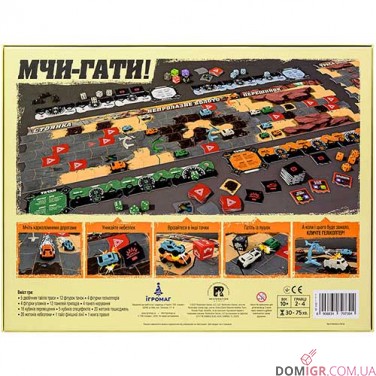 Дорога грому: Вендета