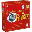 Цок Цок Бабах