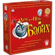 Цок Цок Бабах